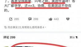 美团员工爆料视频